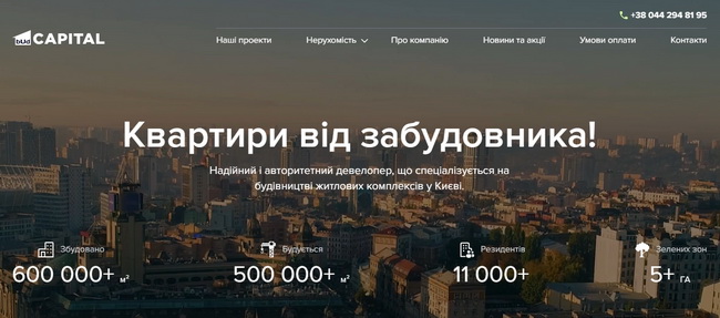 Budcapital - Надійний і авторитетний девелопер, що спеціалізується на будівництві житлових комплексів у Києві.