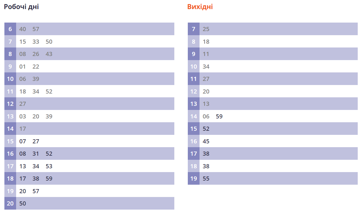 Расписание 24 росинка расписание 24